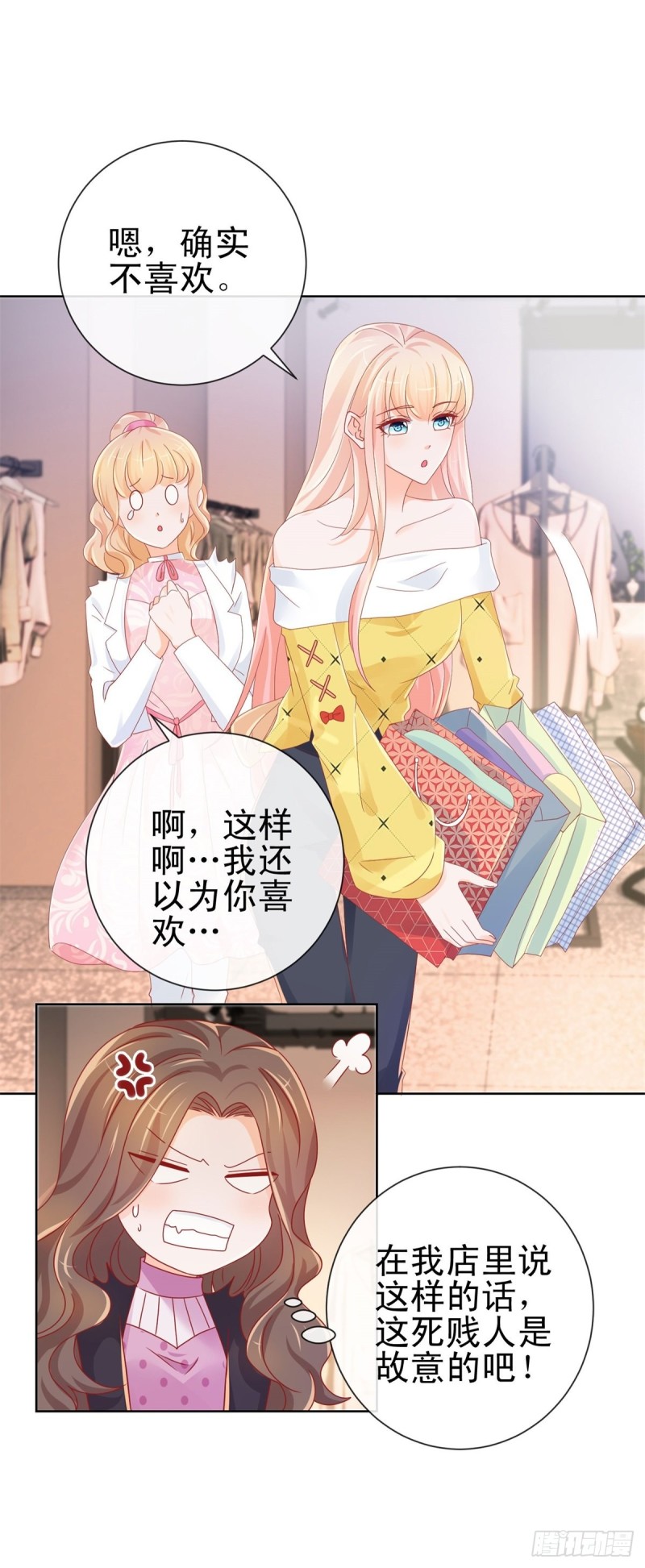 《许你万丈光芒好》漫画最新章节第234话 我对你爱屋及乌免费下拉式在线观看章节第【6】张图片