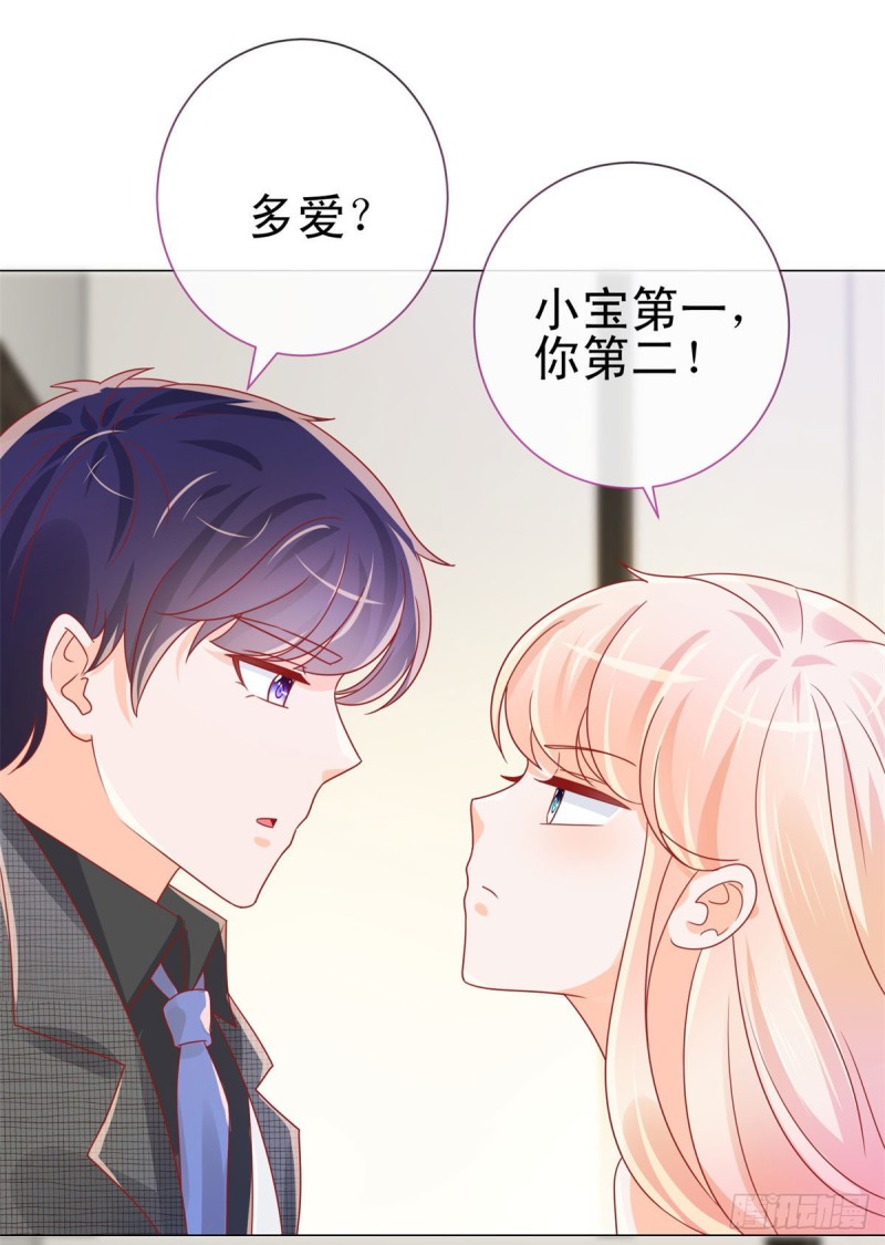 《许你万丈光芒好》漫画最新章节第235话 爱他心甘情愿免费下拉式在线观看章节第【16】张图片