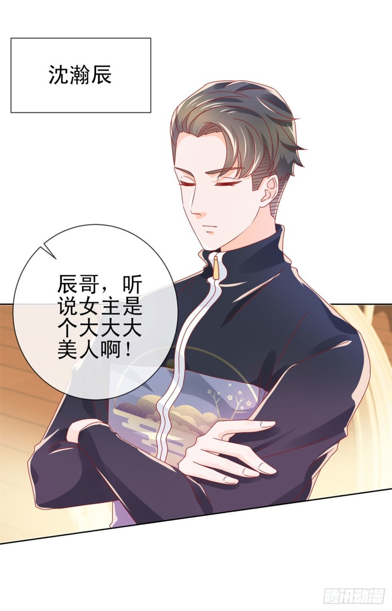 《许你万丈光芒好》漫画最新章节第235话 爱他心甘情愿免费下拉式在线观看章节第【24】张图片