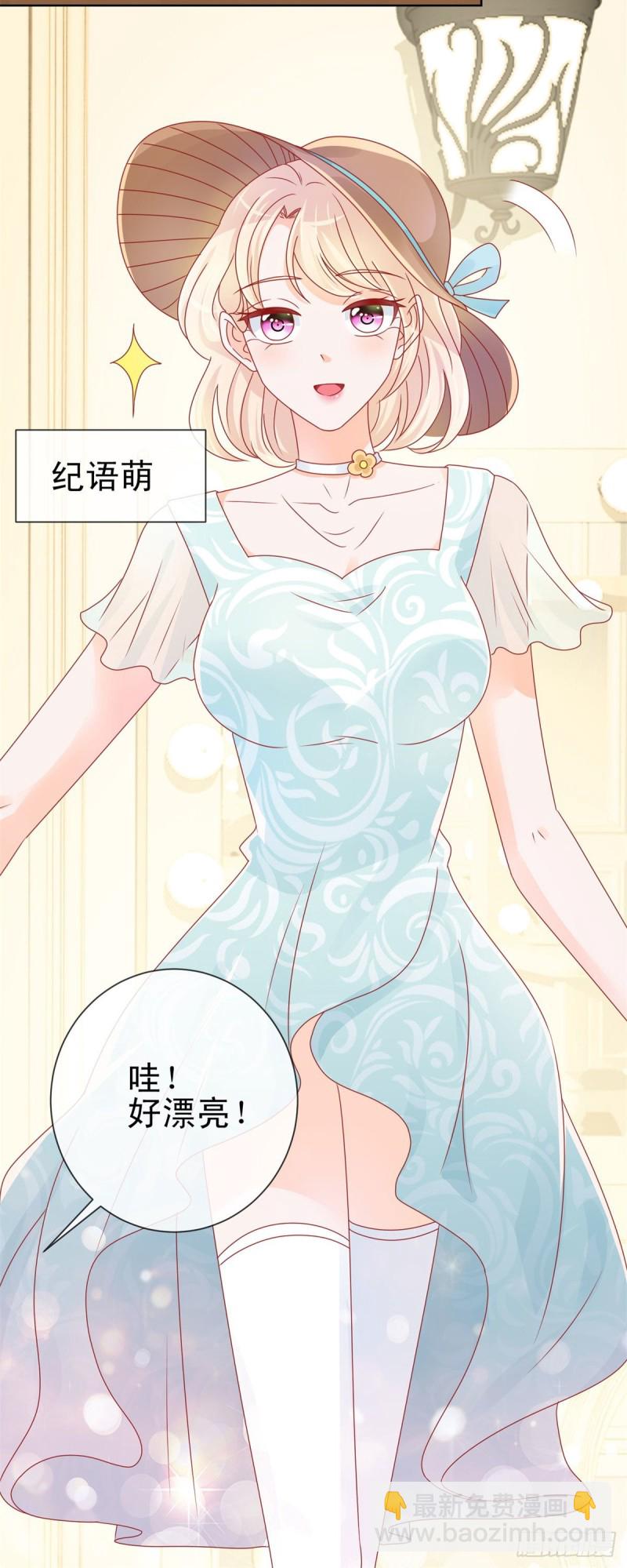 《许你万丈光芒好》漫画最新章节第235话 爱他心甘情愿免费下拉式在线观看章节第【26】张图片