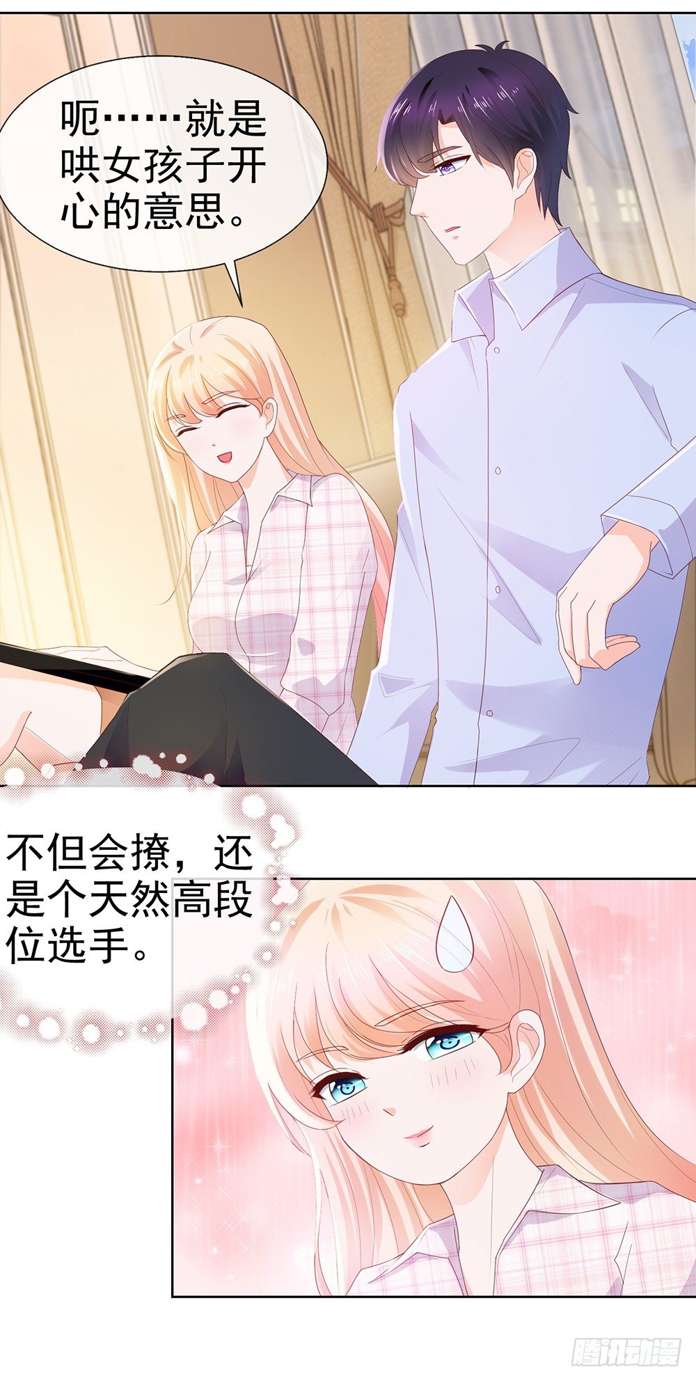 《许你万丈光芒好》漫画最新章节第23话 你想内涵什么免费下拉式在线观看章节第【3】张图片