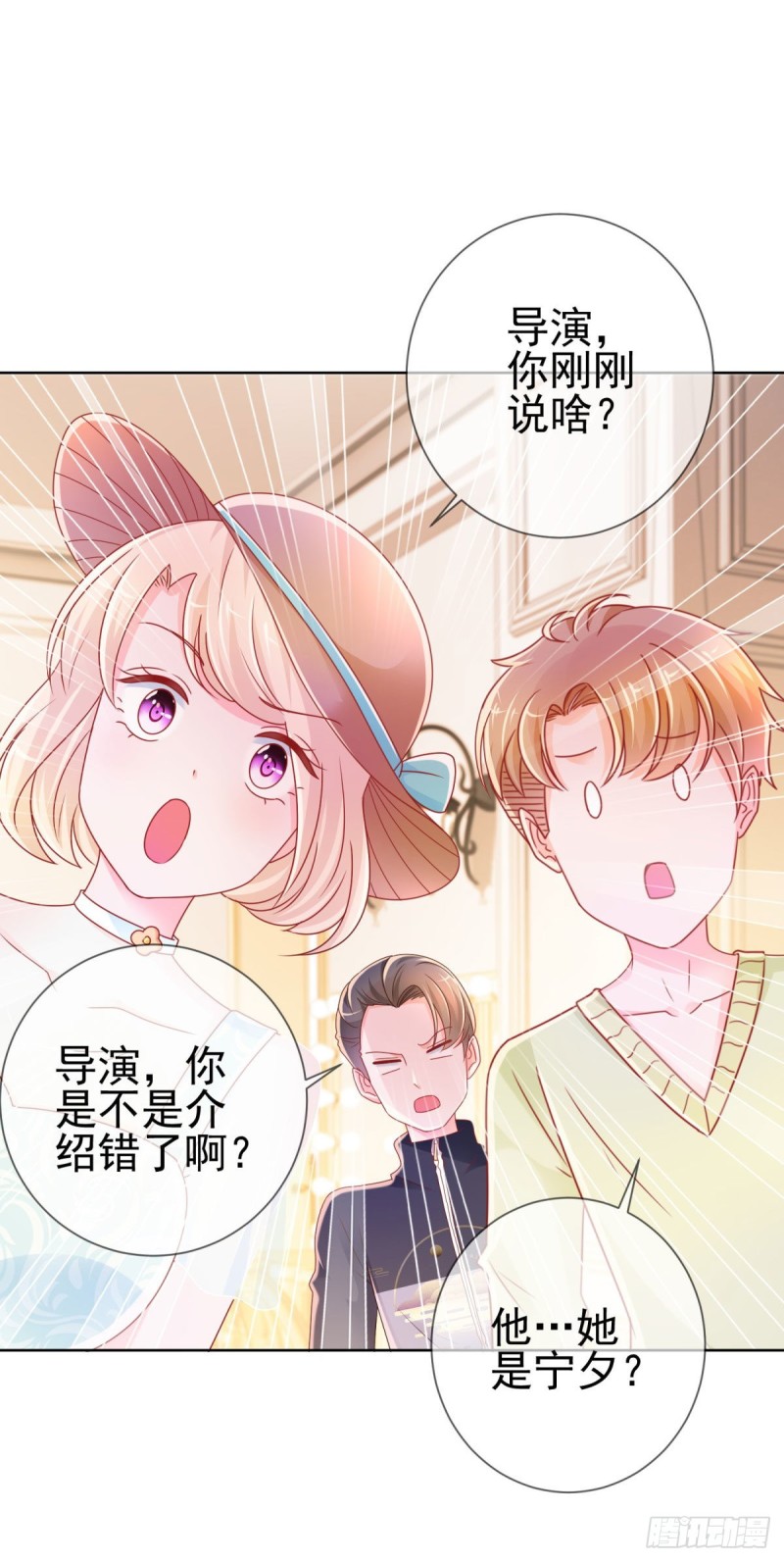 《许你万丈光芒好》漫画最新章节第236话 真的有胸免费下拉式在线观看章节第【14】张图片