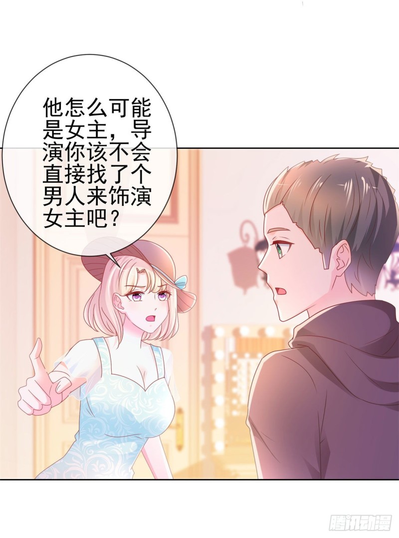 《许你万丈光芒好》漫画最新章节第236话 真的有胸免费下拉式在线观看章节第【17】张图片