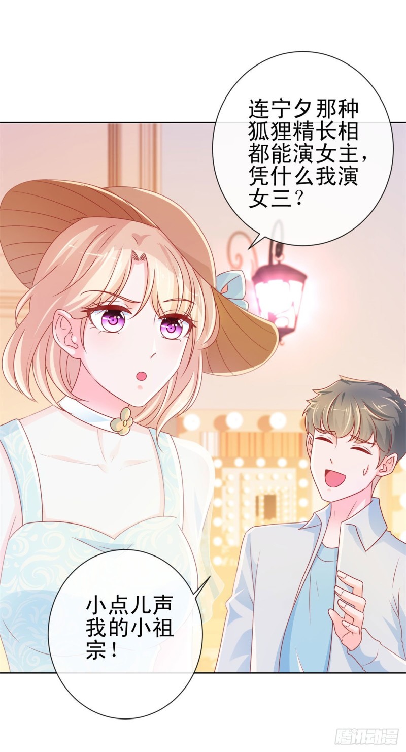 《许你万丈光芒好》漫画最新章节第236话 真的有胸免费下拉式在线观看章节第【2】张图片