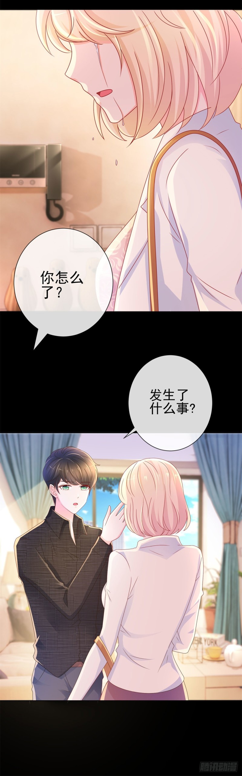 《许你万丈光芒好》漫画最新章节第236话 真的有胸免费下拉式在线观看章节第【26】张图片