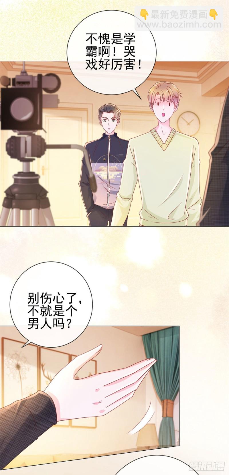 《许你万丈光芒好》漫画最新章节第236话 真的有胸免费下拉式在线观看章节第【27】张图片