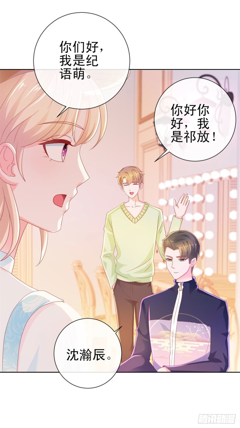 《许你万丈光芒好》漫画最新章节第236话 真的有胸免费下拉式在线观看章节第【4】张图片