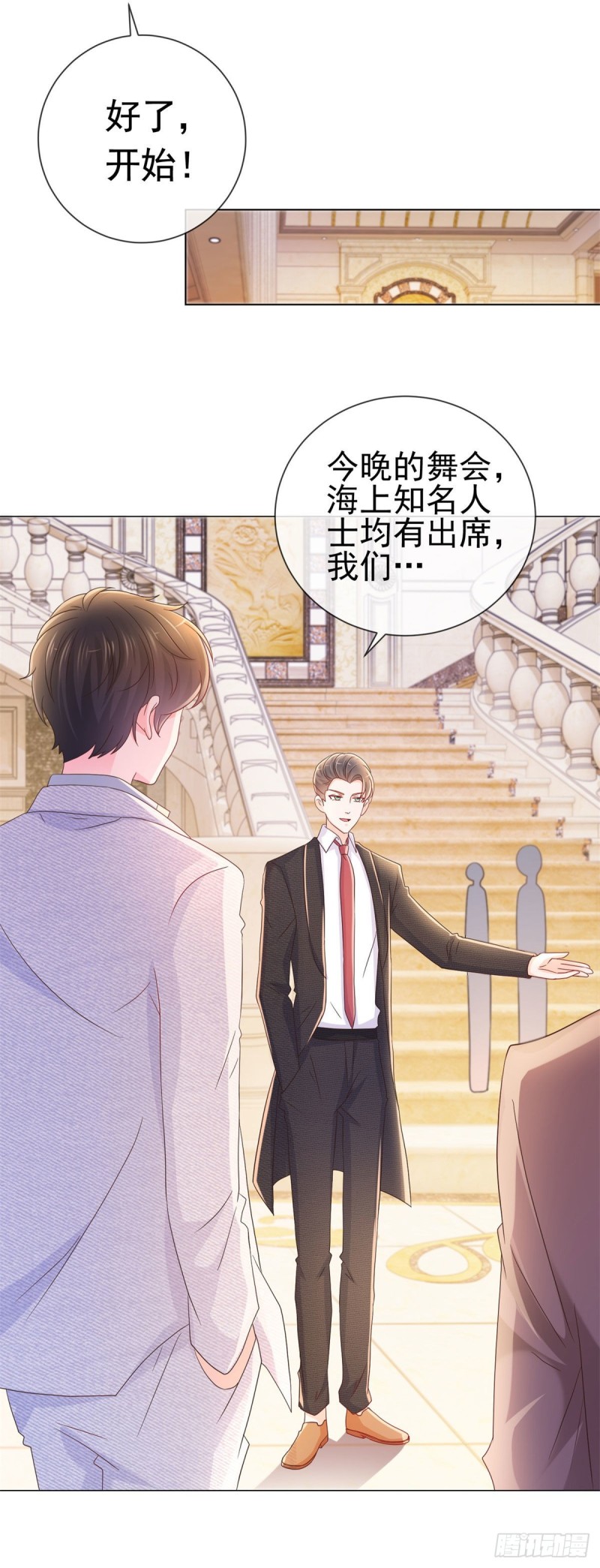 《许你万丈光芒好》漫画最新章节第237话 撩妹技能开启免费下拉式在线观看章节第【18】张图片