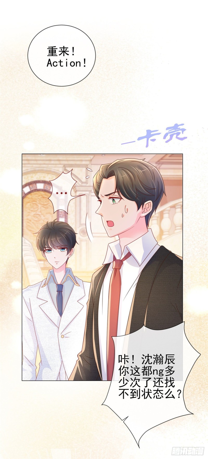 《许你万丈光芒好》漫画最新章节第237话 撩妹技能开启免费下拉式在线观看章节第【21】张图片