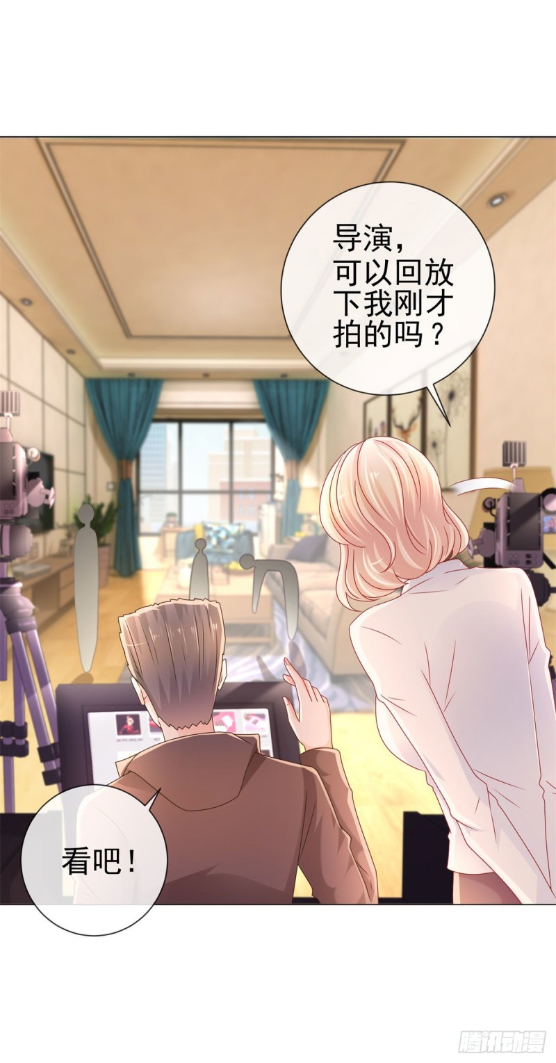 《许你万丈光芒好》漫画最新章节第237话 撩妹技能开启免费下拉式在线观看章节第【6】张图片