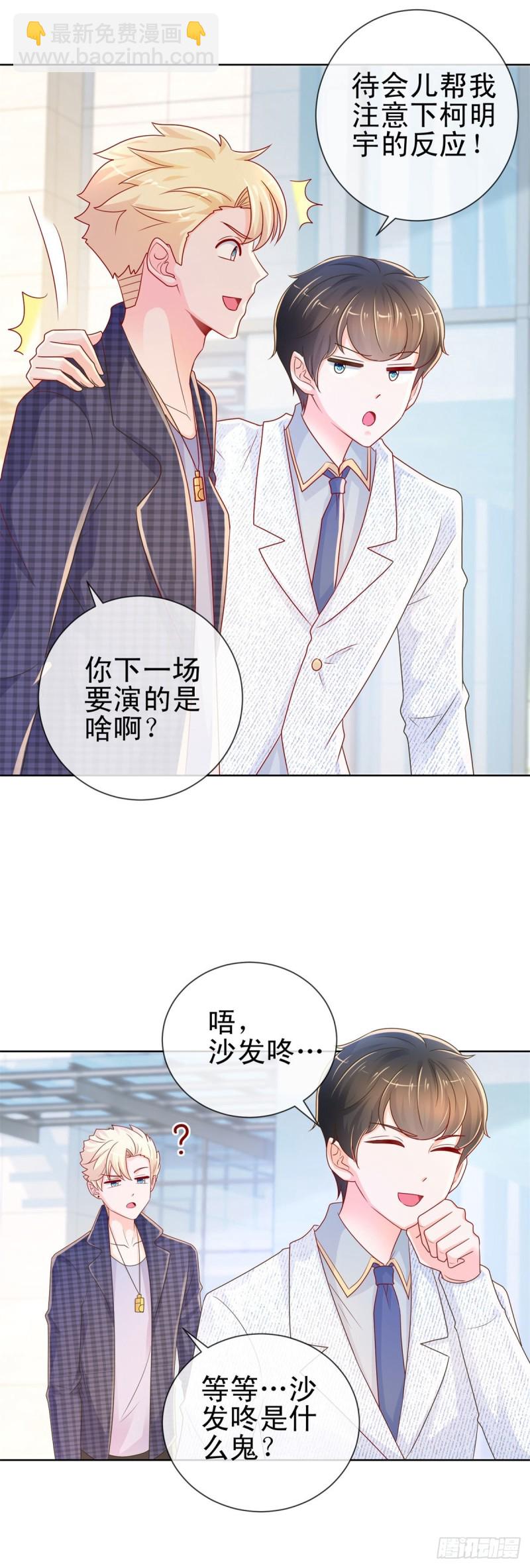 《许你万丈光芒好》漫画最新章节第242话 想见我时我就出现免费下拉式在线观看章节第【11】张图片