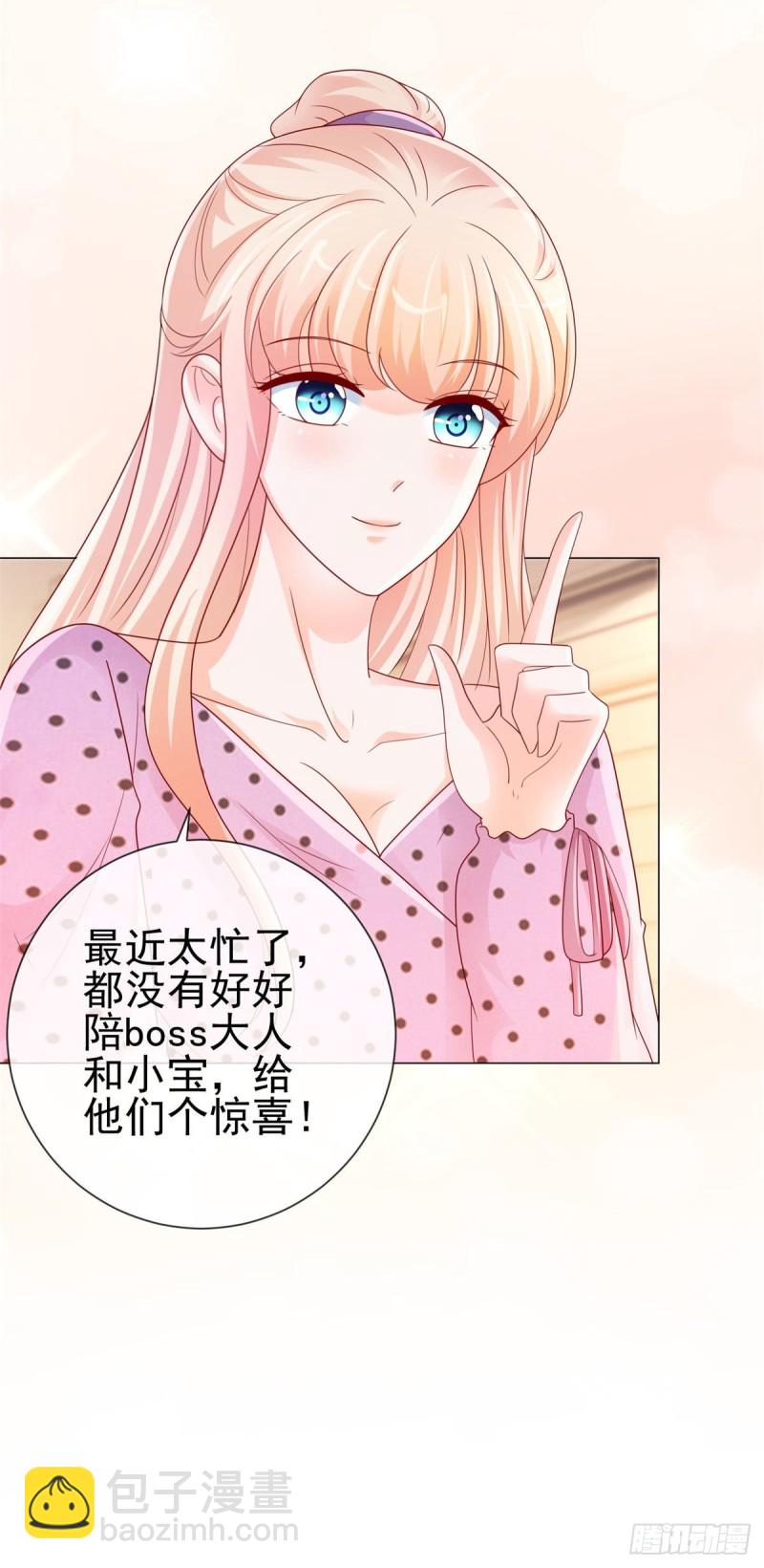 《许你万丈光芒好》漫画最新章节第243话 名媛攻势免费下拉式在线观看章节第【24】张图片