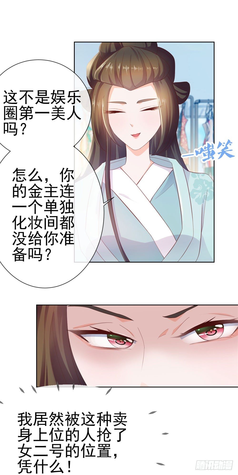 《许你万丈光芒好》漫画最新章节第24话 谁给你们的自信免费下拉式在线观看章节第【12】张图片