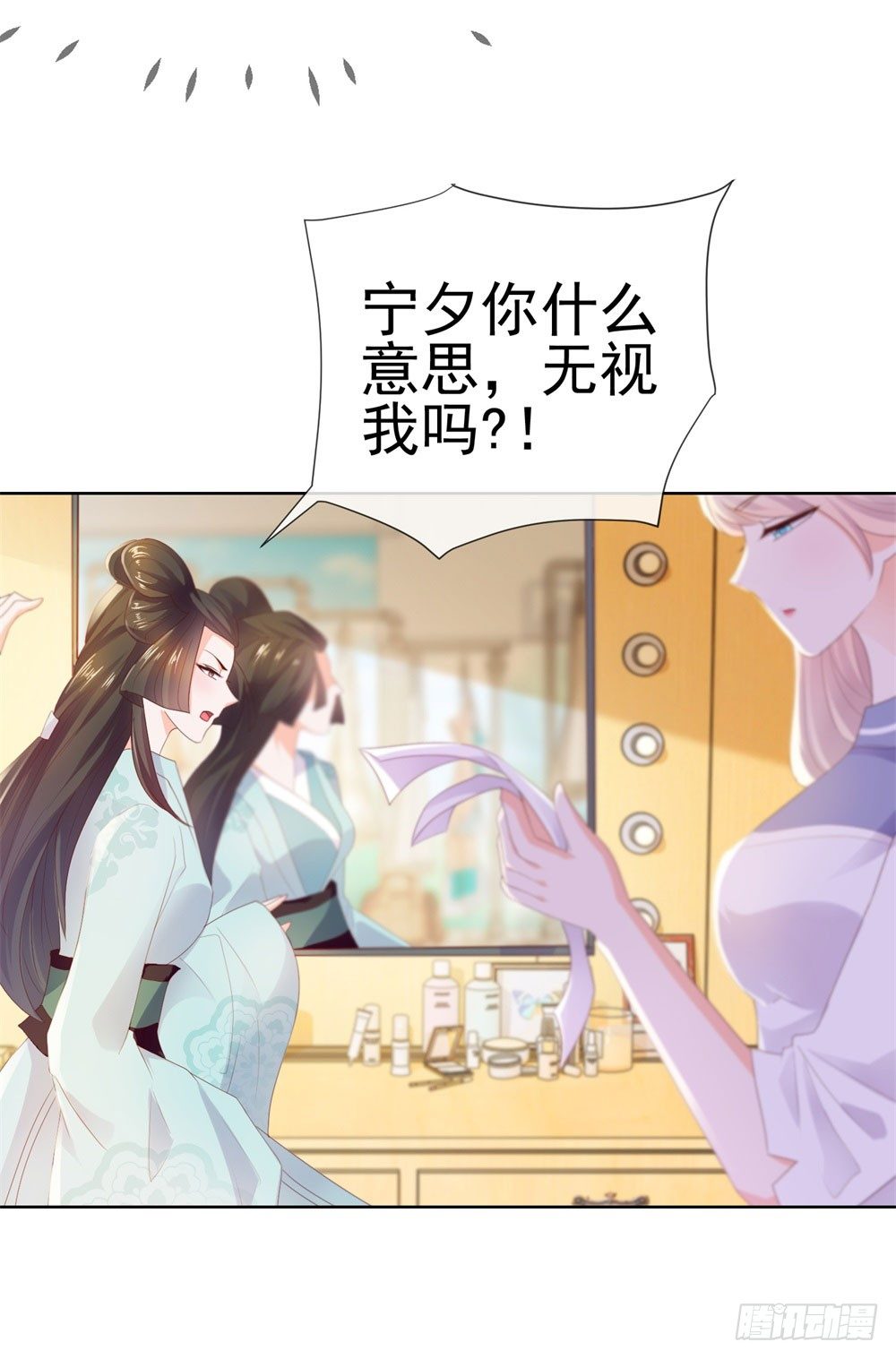 《许你万丈光芒好》漫画最新章节第24话 谁给你们的自信免费下拉式在线观看章节第【13】张图片