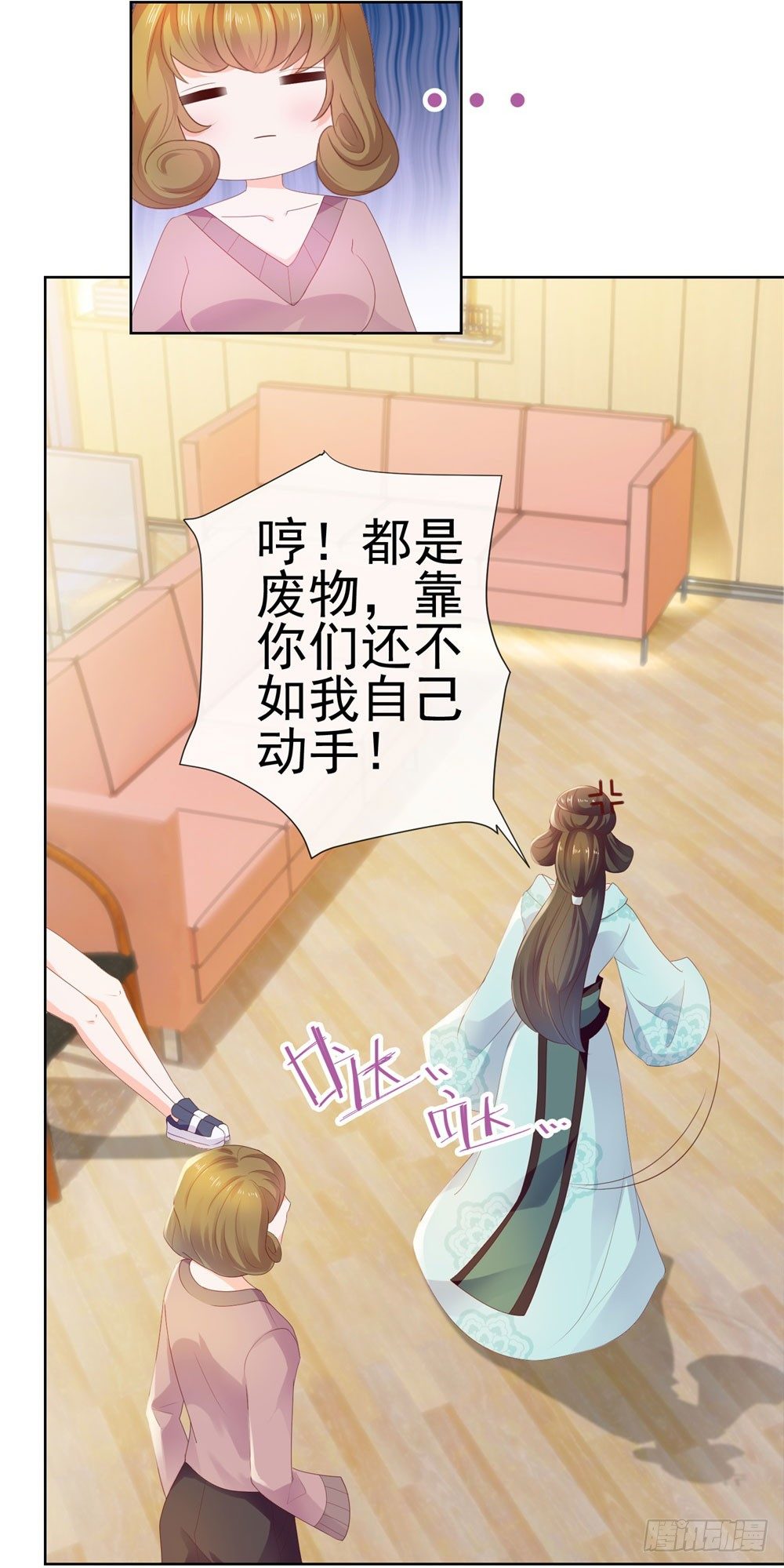 《许你万丈光芒好》漫画最新章节第24话 谁给你们的自信免费下拉式在线观看章节第【16】张图片