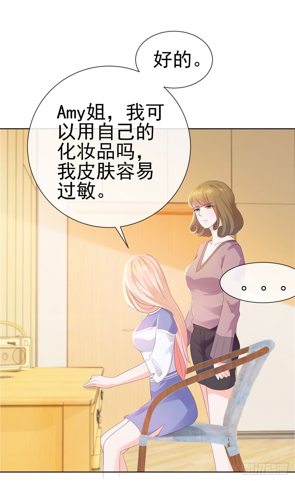 《许你万丈光芒好》漫画最新章节第24话 谁给你们的自信免费下拉式在线观看章节第【18】张图片