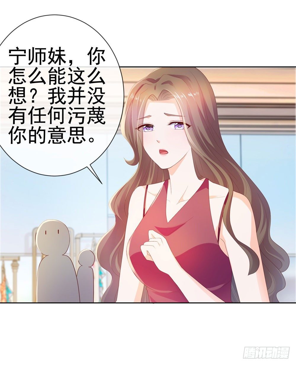 《许你万丈光芒好》漫画最新章节第24话 谁给你们的自信免费下拉式在线观看章节第【2】张图片