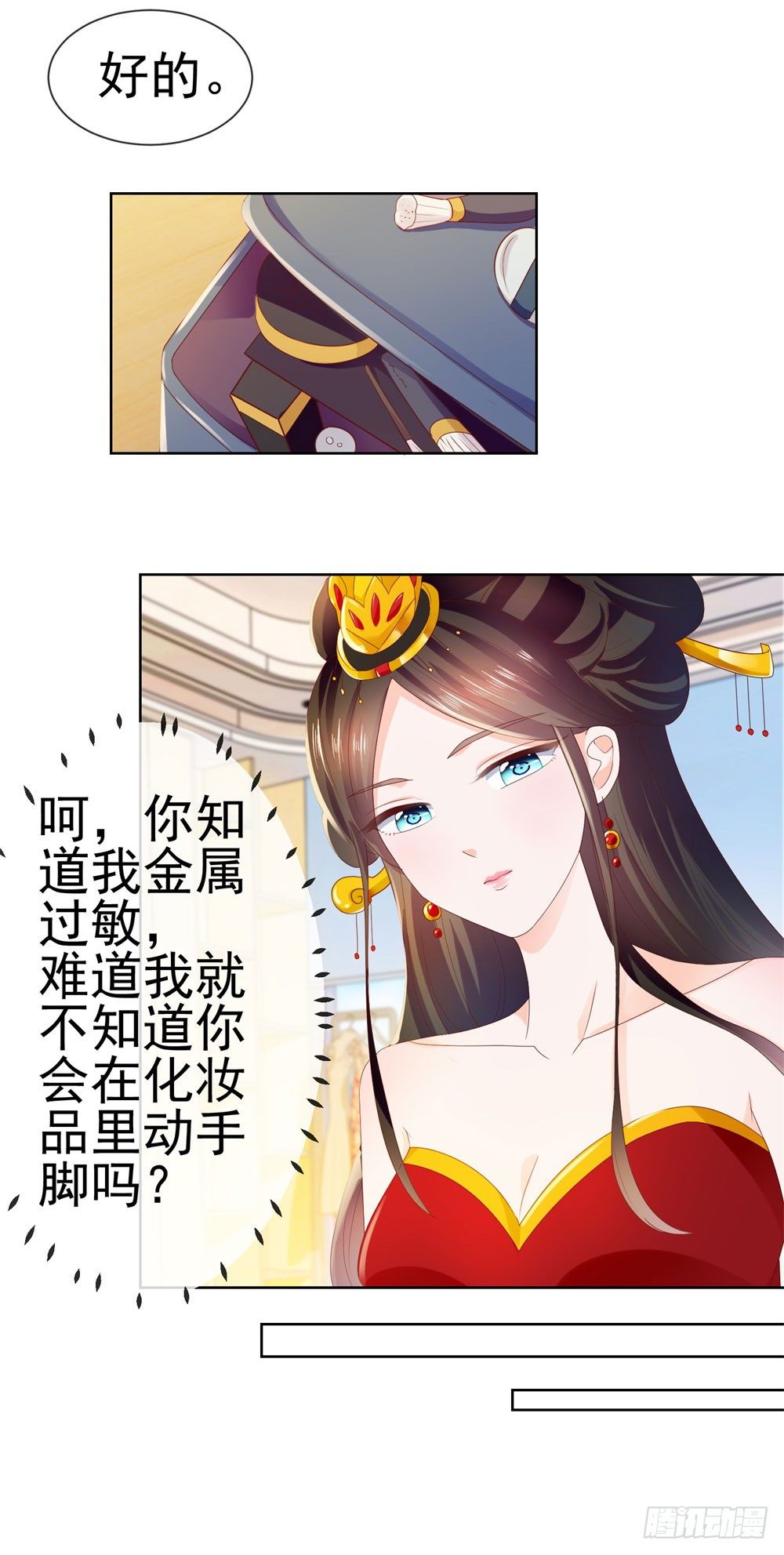 《许你万丈光芒好》漫画最新章节第24话 谁给你们的自信免费下拉式在线观看章节第【23】张图片