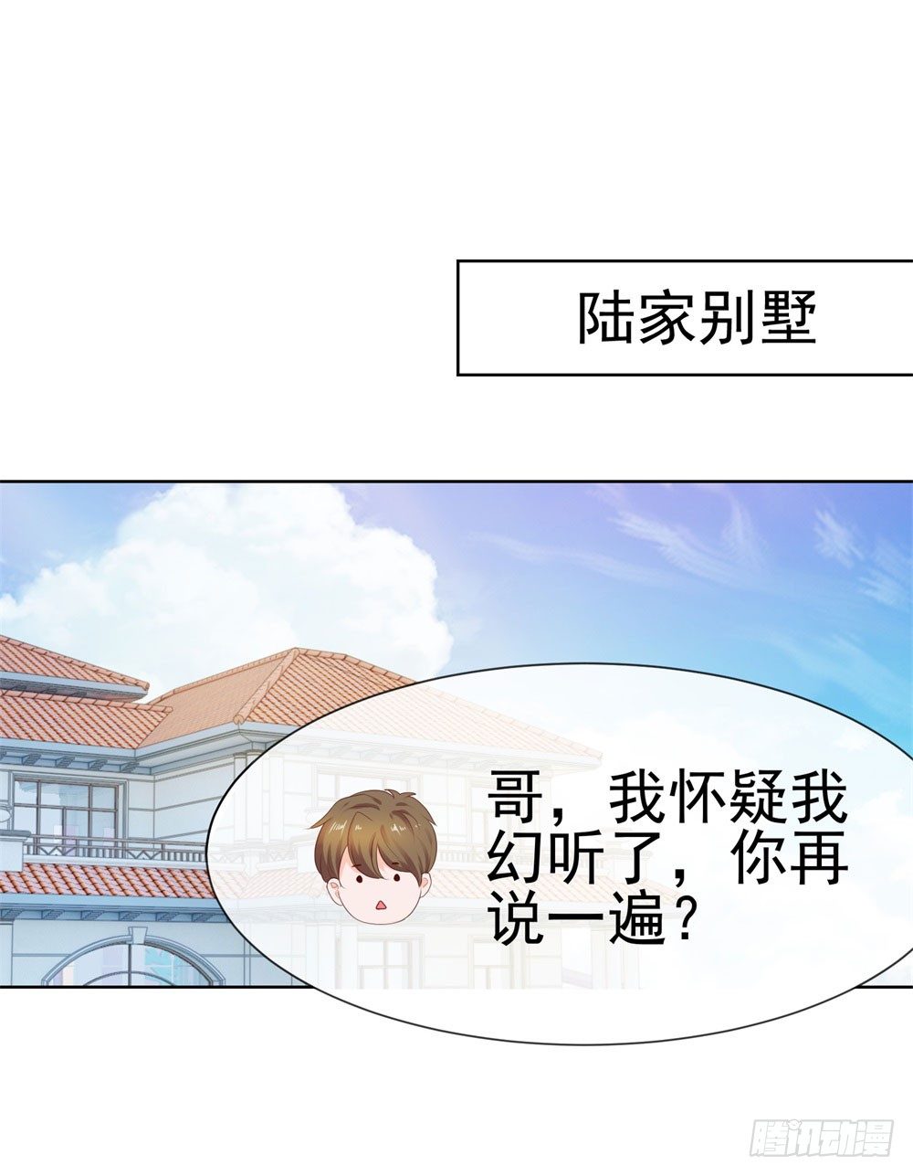 《许你万丈光芒好》漫画最新章节第24话 谁给你们的自信免费下拉式在线观看章节第【24】张图片