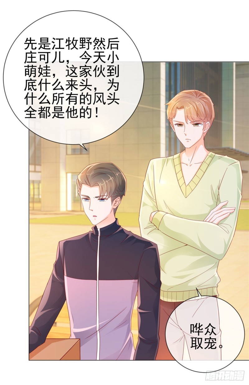 《许你万丈光芒好》漫画最新章节第248话 你真的不是我老公吗免费下拉式在线观看章节第【10】张图片