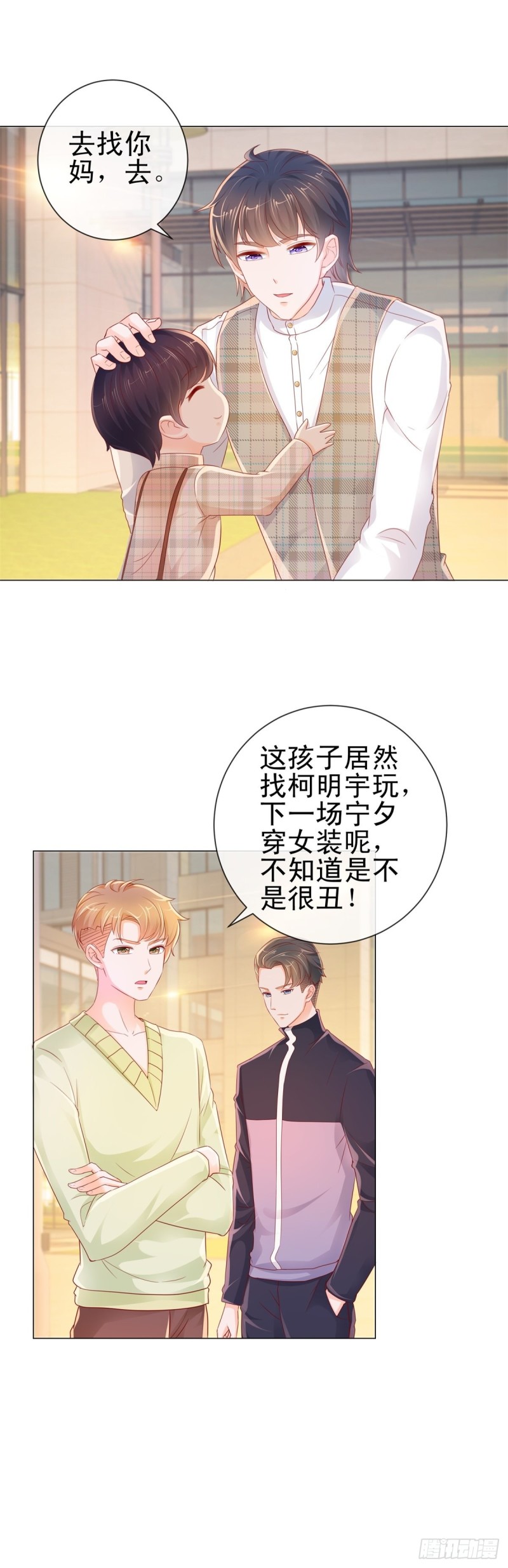 《许你万丈光芒好》漫画最新章节第248话 你真的不是我老公吗免费下拉式在线观看章节第【14】张图片