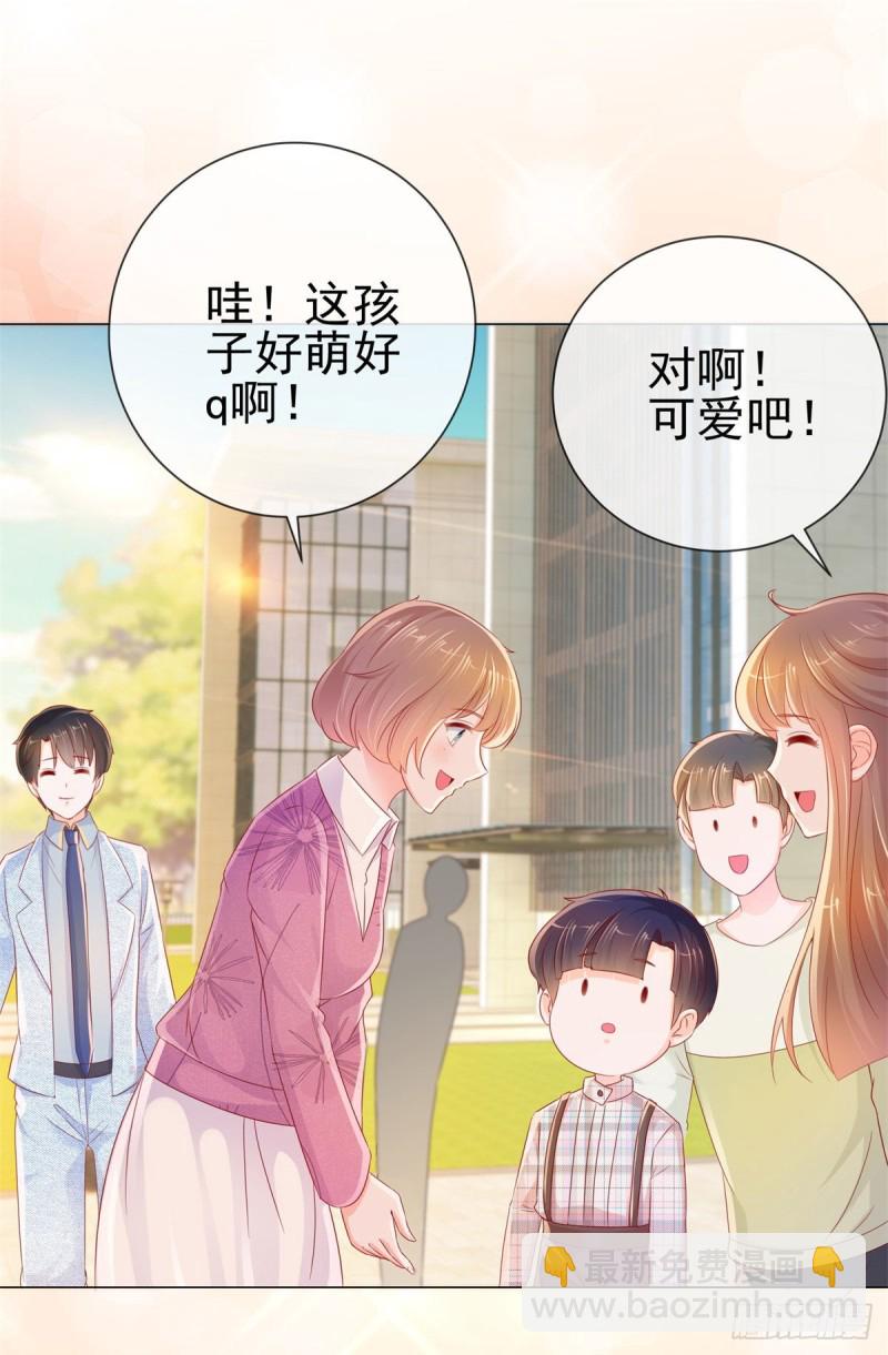 《许你万丈光芒好》漫画最新章节第248话 你真的不是我老公吗免费下拉式在线观看章节第【7】张图片