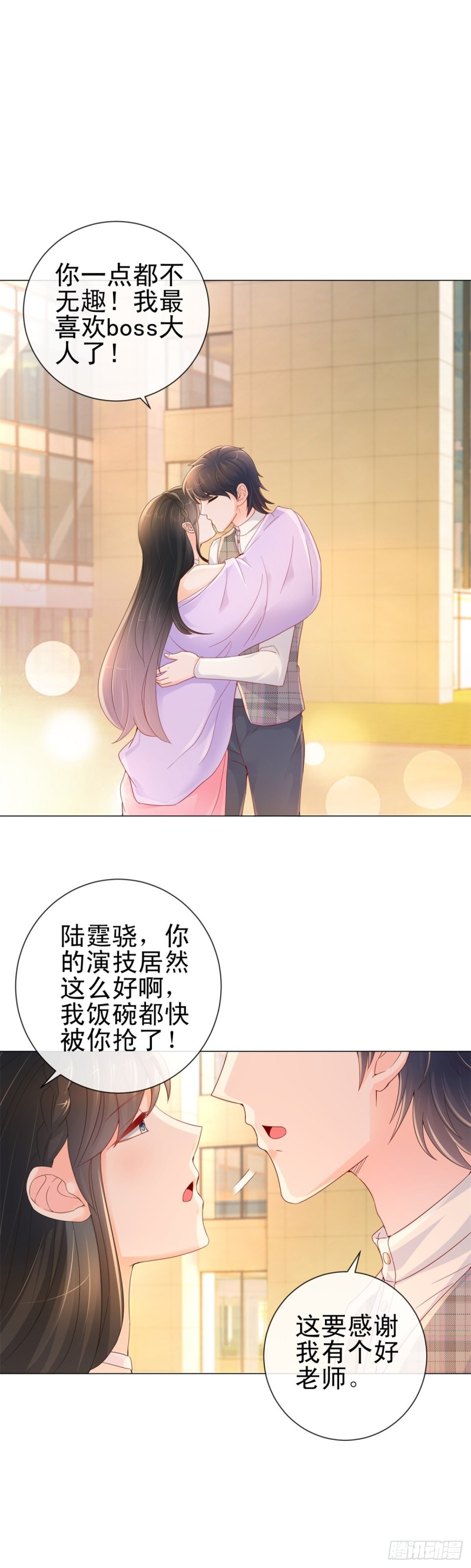 《许你万丈光芒好》漫画最新章节第249话 小宝牌找爹仪免费下拉式在线观看章节第【10】张图片