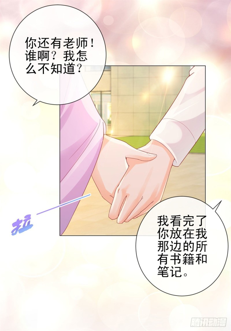 《许你万丈光芒好》漫画最新章节第249话 小宝牌找爹仪免费下拉式在线观看章节第【11】张图片