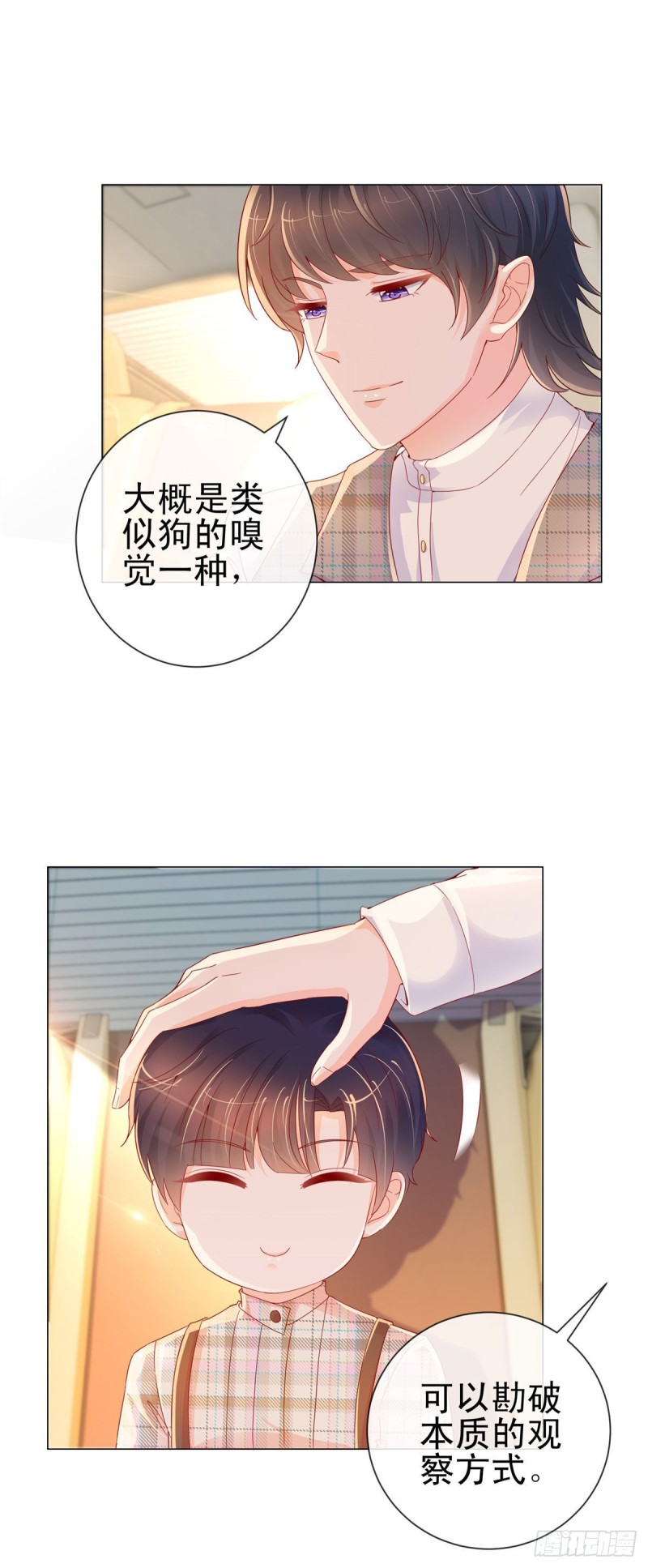 《许你万丈光芒好》漫画最新章节第249话 小宝牌找爹仪免费下拉式在线观看章节第【16】张图片