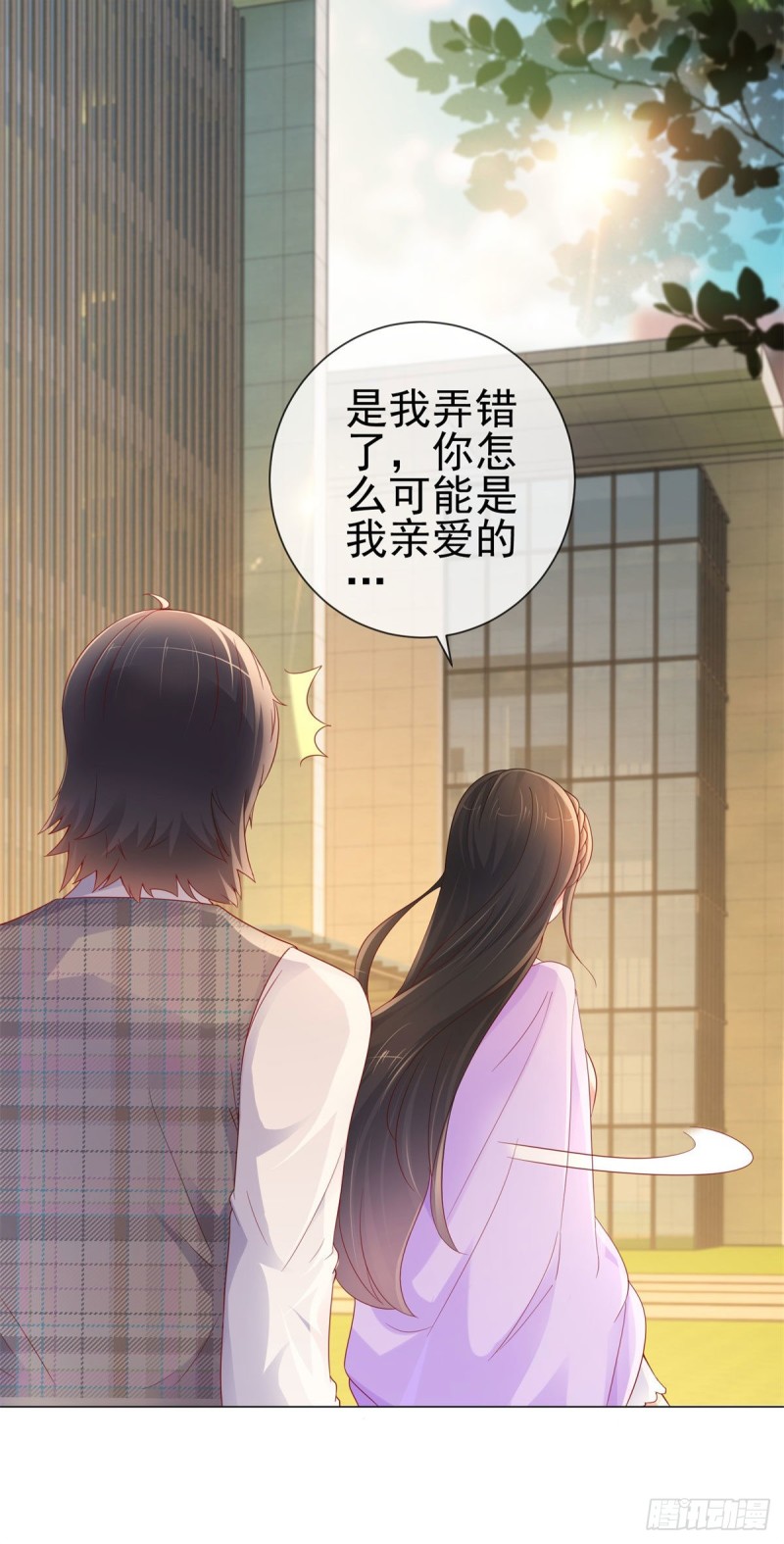 《许你万丈光芒好》漫画最新章节第249话 小宝牌找爹仪免费下拉式在线观看章节第【3】张图片