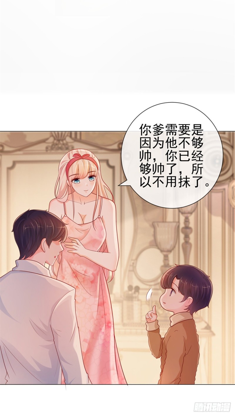 《许你万丈光芒好》漫画最新章节第250话 萌妹子和老怪物联姻免费下拉式在线观看章节第【7】张图片