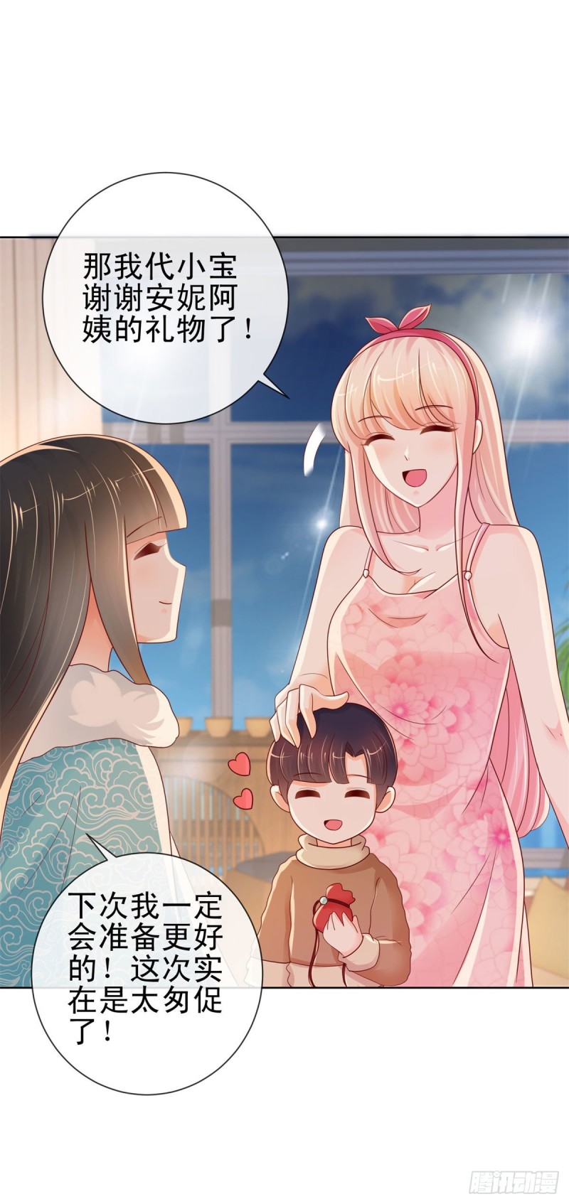 《许你万丈光芒好》漫画最新章节第251话 差点被曝光的秘密免费下拉式在线观看章节第【11】张图片