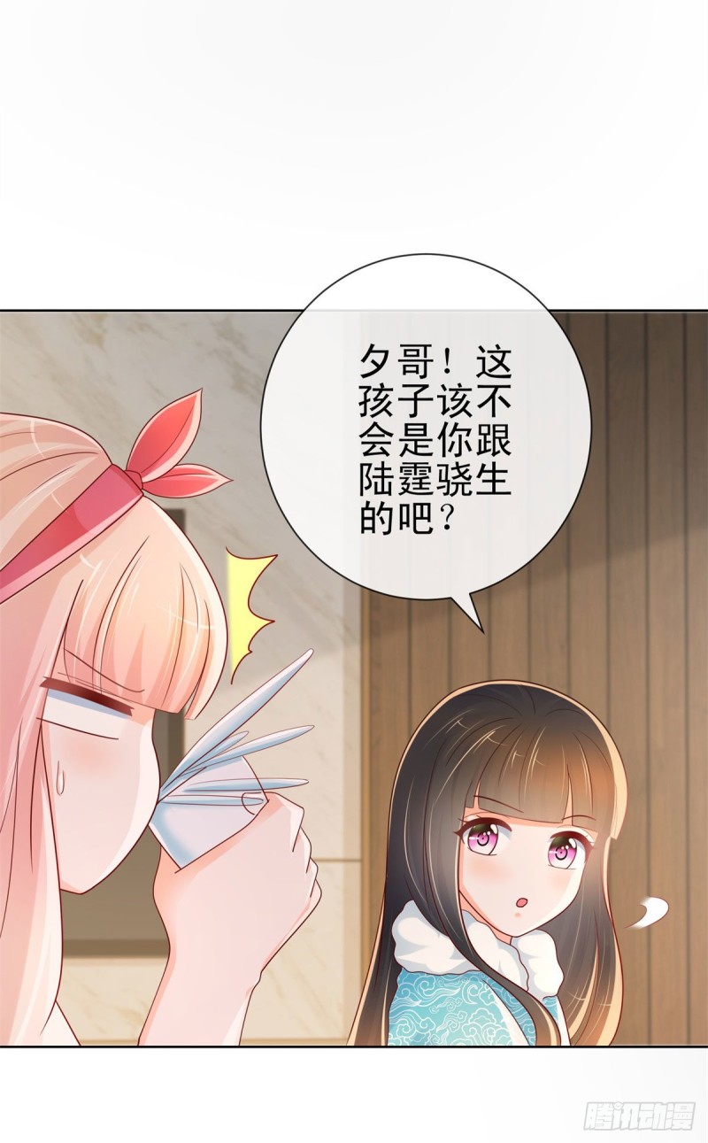 《许你万丈光芒好》漫画最新章节第251话 差点被曝光的秘密免费下拉式在线观看章节第【13】张图片