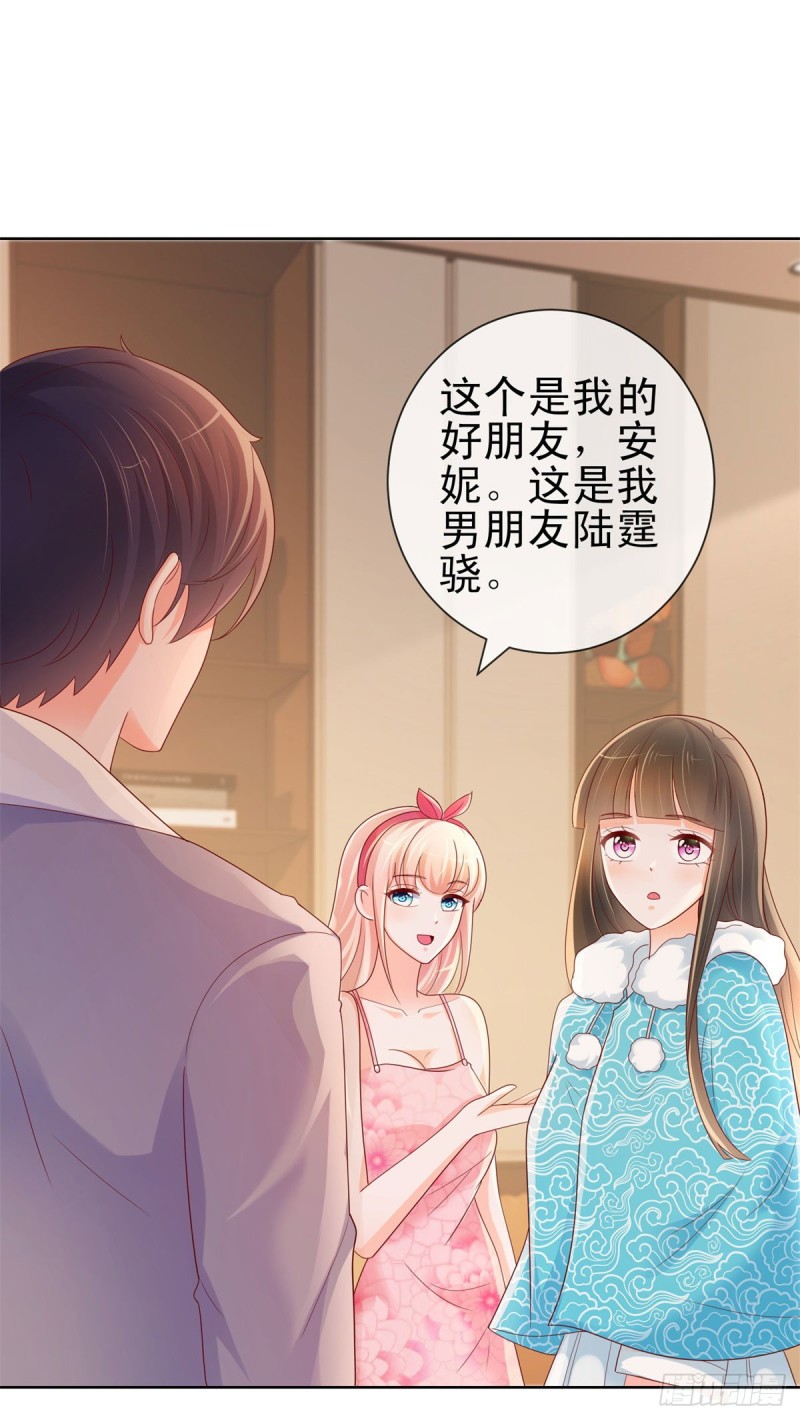 《许你万丈光芒好》漫画最新章节第251话 差点被曝光的秘密免费下拉式在线观看章节第【20】张图片