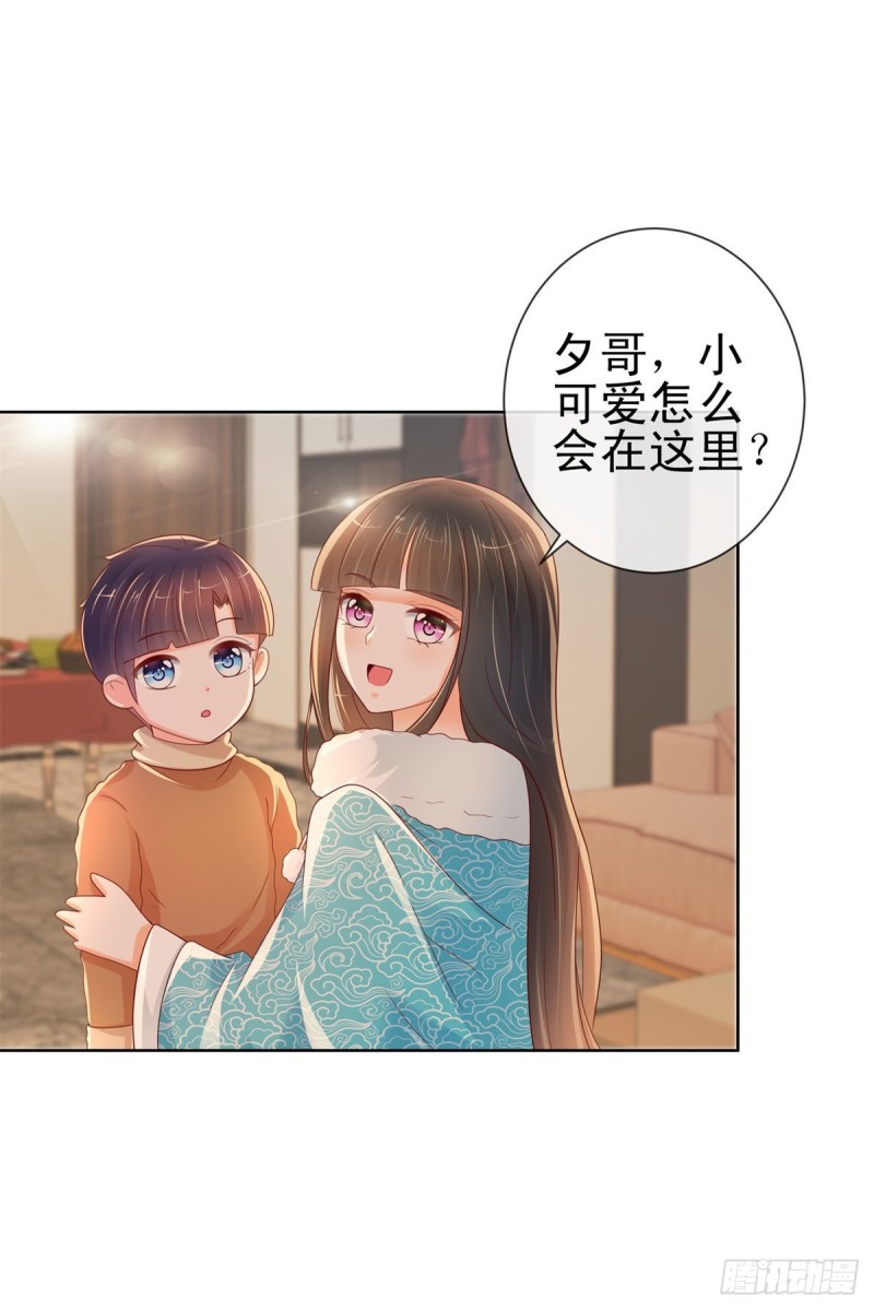 《许你万丈光芒好》漫画最新章节第251话 差点被曝光的秘密免费下拉式在线观看章节第【4】张图片