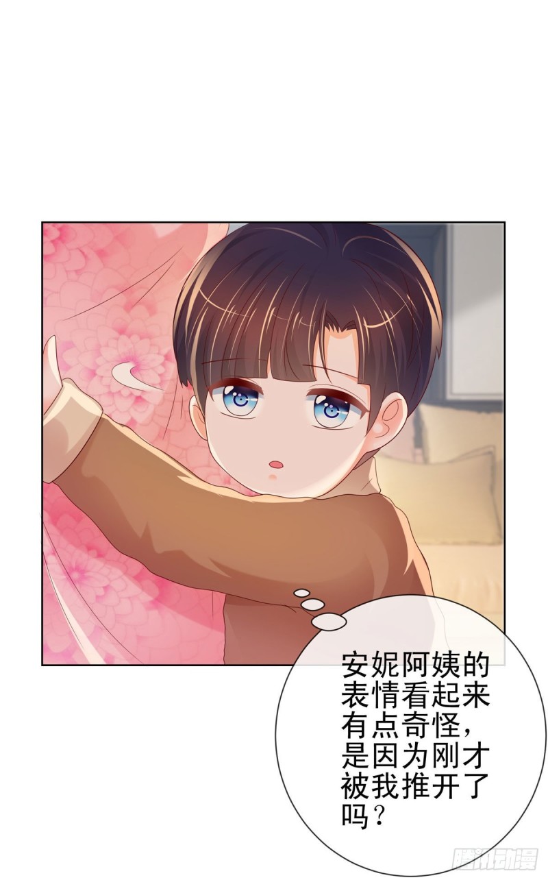 《许你万丈光芒好》漫画最新章节第251话 差点被曝光的秘密免费下拉式在线观看章节第【6】张图片