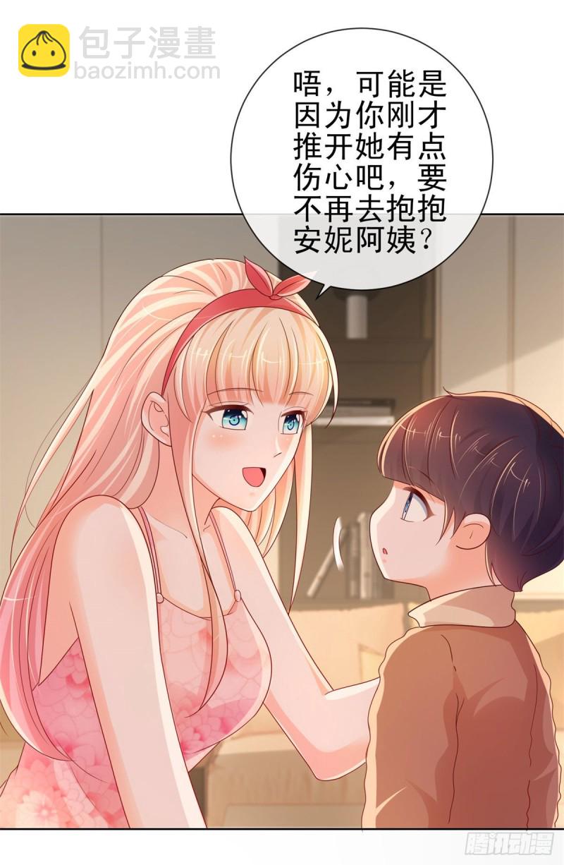 《许你万丈光芒好》漫画最新章节第251话 差点被曝光的秘密免费下拉式在线观看章节第【7】张图片