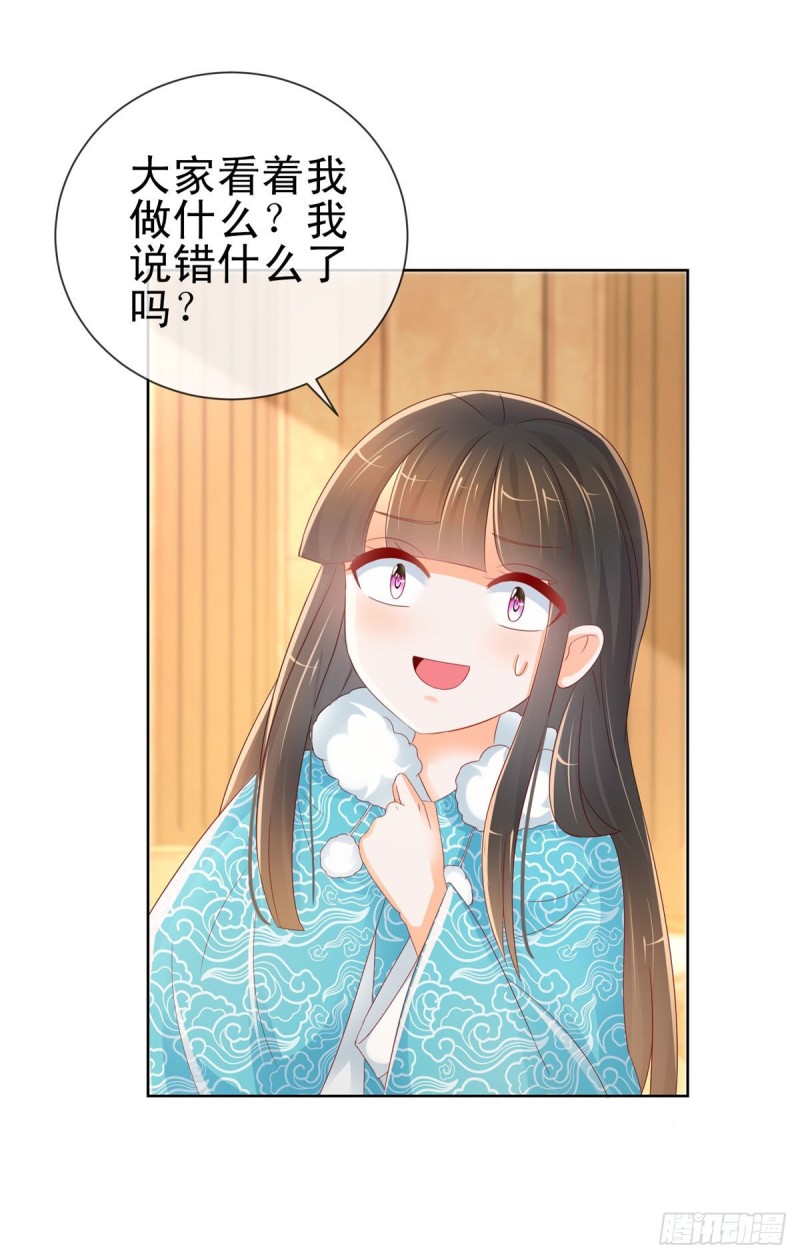 《许你万丈光芒好》漫画最新章节第252话 绝世小甜妞被策反免费下拉式在线观看章节第【22】张图片