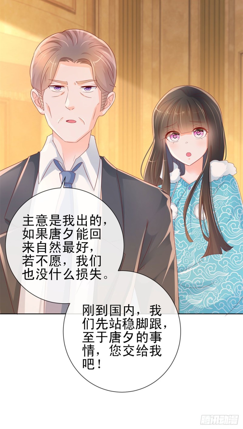 《许你万丈光芒好》漫画最新章节第252话 绝世小甜妞被策反免费下拉式在线观看章节第【26】张图片