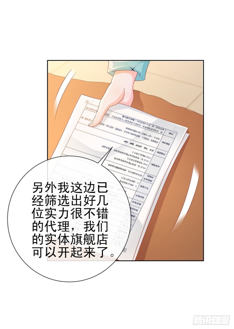 《许你万丈光芒好》漫画最新章节第253话 别撩我，我把持不住免费下拉式在线观看章节第【4】张图片