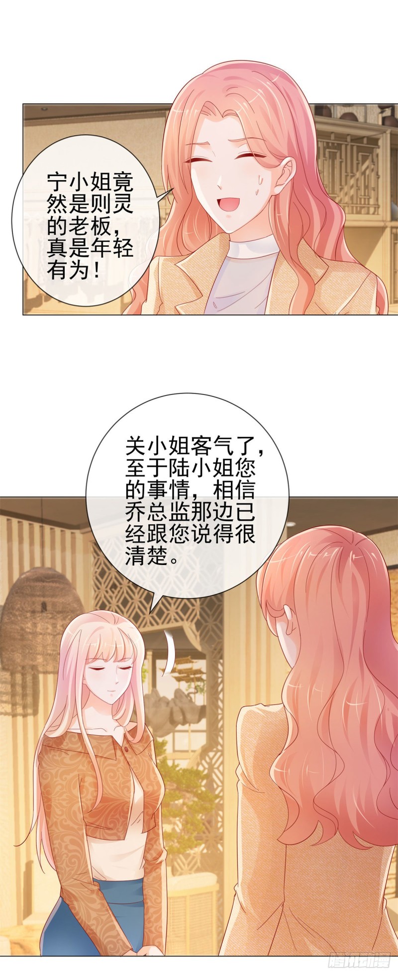 《许你万丈光芒好》漫画最新章节第255话 大魔王情话技能up免费下拉式在线观看章节第【8】张图片