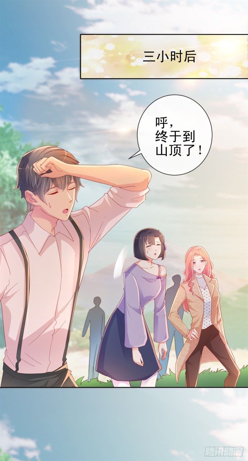 《许你万丈光芒好》漫画最新章节第257话 论虐狗我只服我骁哥免费下拉式在线观看章节第【10】张图片