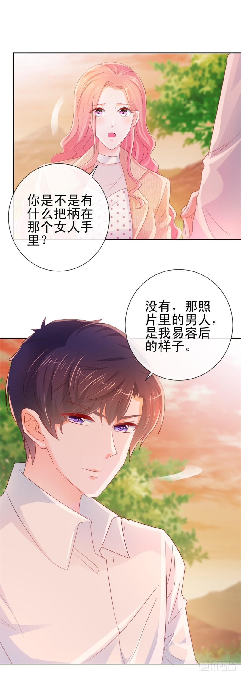 《许你万丈光芒好》漫画最新章节第257话 论虐狗我只服我骁哥免费下拉式在线观看章节第【16】张图片