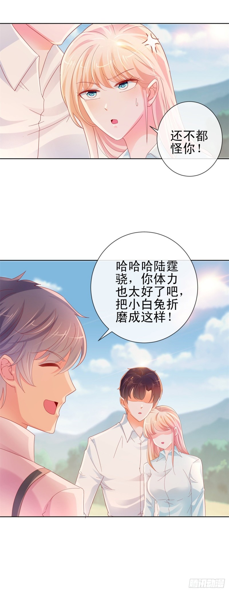 《许你万丈光芒好》漫画最新章节第257话 论虐狗我只服我骁哥免费下拉式在线观看章节第【7】张图片