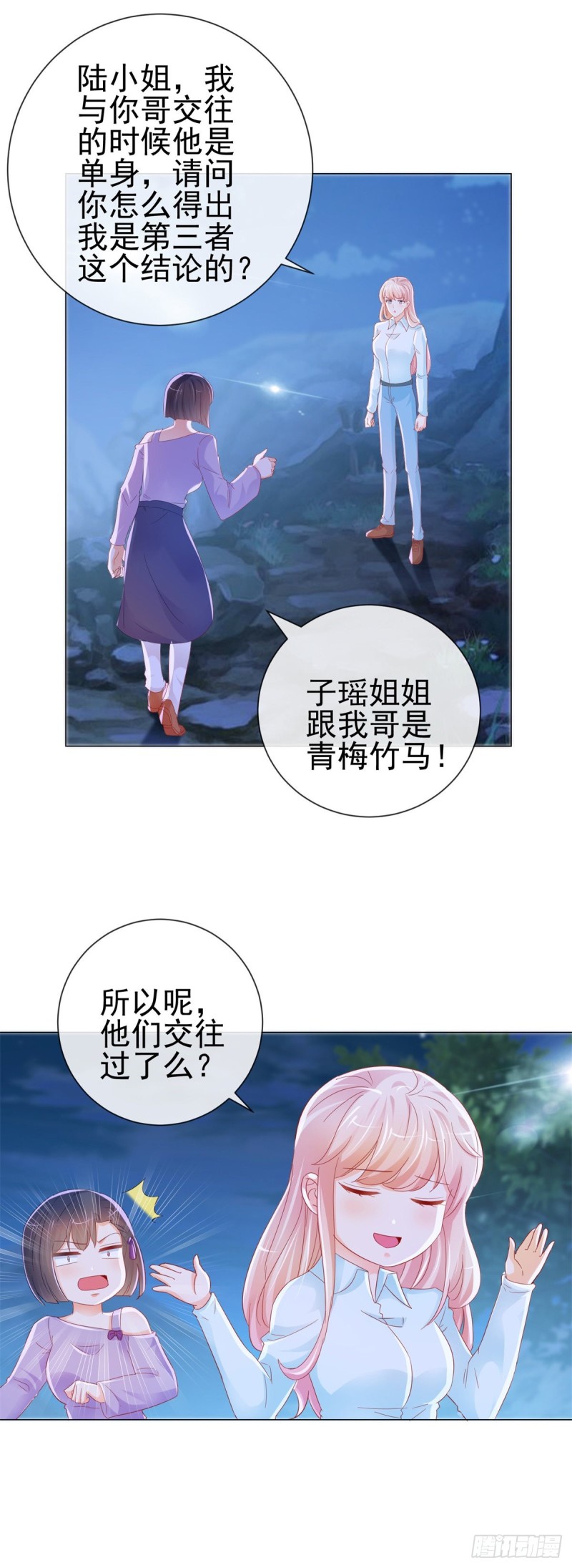 《许你万丈光芒好》漫画最新章节第258话 宁夕坠落悬崖免费下拉式在线观看章节第【20】张图片