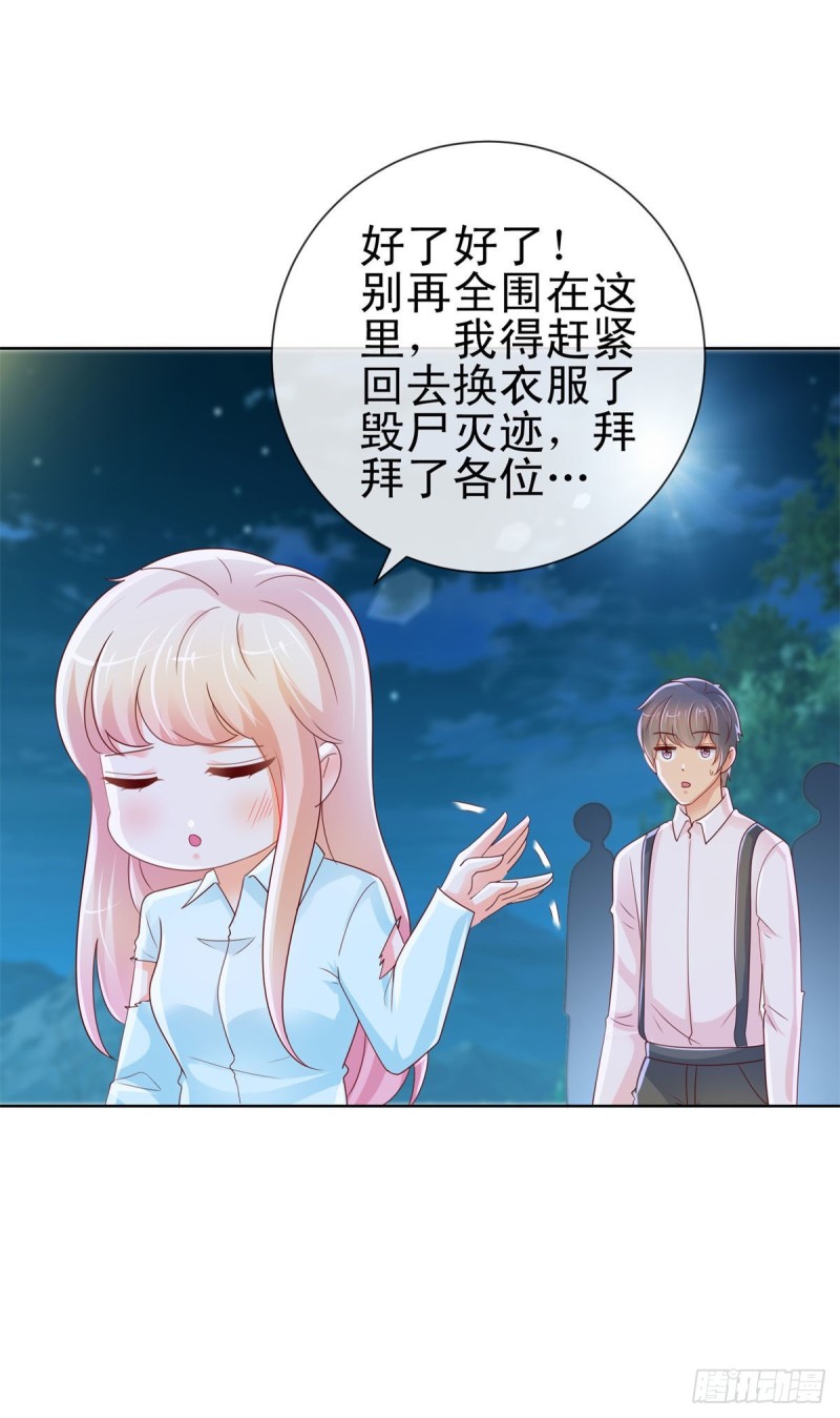 《许你万丈光芒好》漫画最新章节第259话 跳崖不死定律免费下拉式在线观看章节第【16】张图片