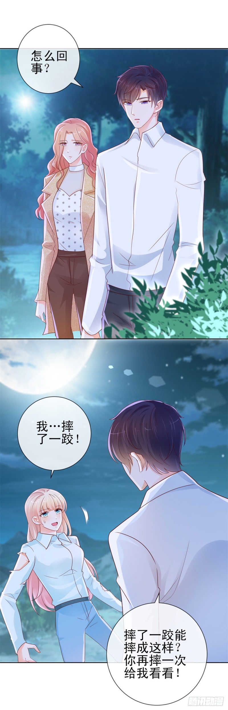 《许你万丈光芒好》漫画最新章节第259话 跳崖不死定律免费下拉式在线观看章节第【18】张图片