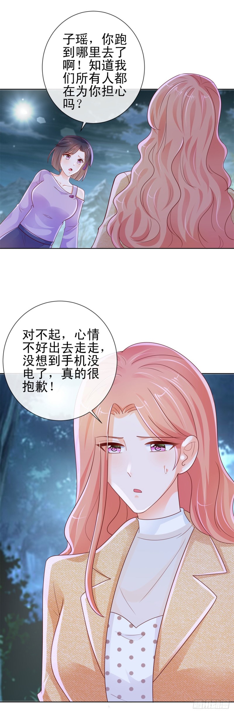 《许你万丈光芒好》漫画最新章节第259话 跳崖不死定律免费下拉式在线观看章节第【22】张图片