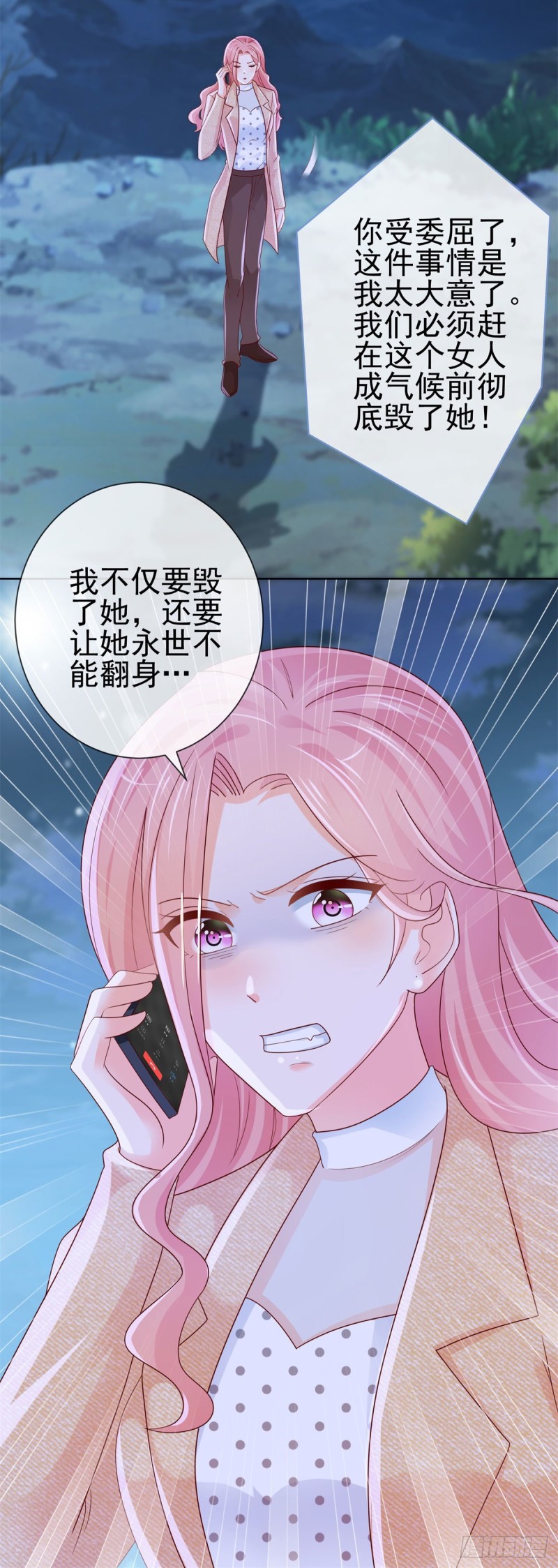 《许你万丈光芒好》漫画最新章节第259话 跳崖不死定律免费下拉式在线观看章节第【27】张图片