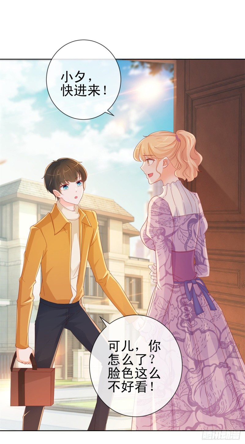 《许你万丈光芒好》漫画最新章节第261话 这妞儿我要了免费下拉式在线观看章节第【22】张图片